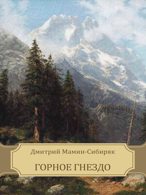cover image of Gornoe gnezdo